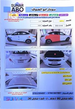 هيونداي أكسنت